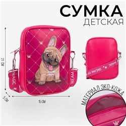 Сумка на ремешке детская для девочки «Собачка»,15×5×21