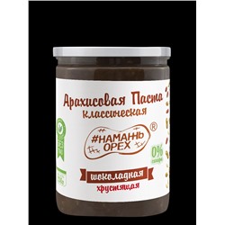Арахисовая паста "Намажь_Орех" Классическая Шоколадная с Кусочками Арахиса 230 гр.