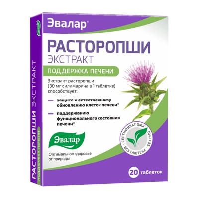 Эвалар Расторопши экстракт 0,25 г таб №20 (для печени) (БАД)