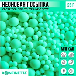 Посыпка неоновая мягкая: зеленая, 25 г.