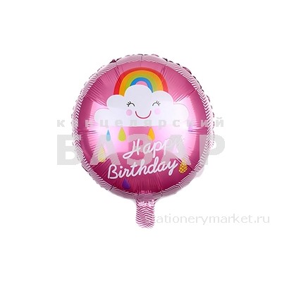 Шар фольгированный 16" "С днём рождения!", радуга в облаках, цвет розовый
