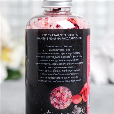Расслабляющая соль для ванны «Время думать о себе», с лепестками розы, 370 г