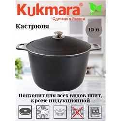 Кастрюля 10,0л  АП к100а,,