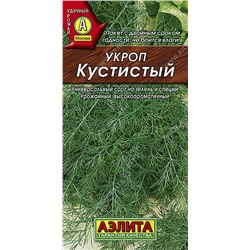 Укроп Кустистый, 2 г