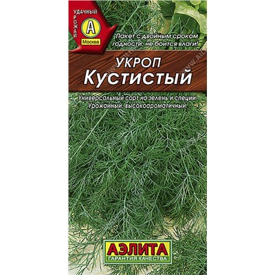 Укроп Кустистый, 2 г