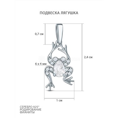 Подвеска из серебра с фианитами родированная - Лягушка 925 пробы П-2192-Р