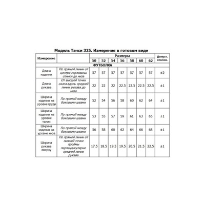 Бомбер, футболка, юбка  Tensi артикул 347а винный/чёрный