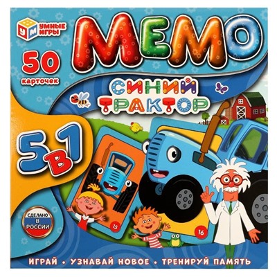 Игра настольная "МЕМО. Синий Трактор. 5в1" 50 карточек (ш/к87433, 334389, "Умные игры")