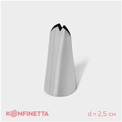 Насадка кондитерская KONFINETTA «Лепесток», d=2,5 см, выход d=1,4 см, нержавеющая сталь
