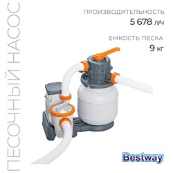 Фильтр-насос для бассейнов песочный, 220-240V, 5678 л/ч, 58497 Bestway