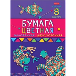 Набор цветной бумаги А4  8л 8цв. мелованная двусторонняя "Морские жители" (088635) 32368 Хатбер