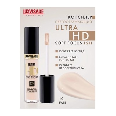 LUXVISAGE Консилер светоотражающий Ultra HD soft focus 12 H тон 10