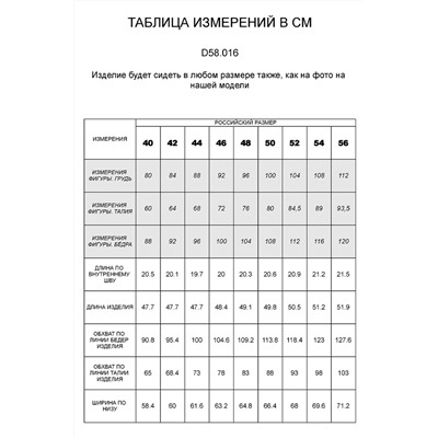 шорты 
            41.D58.016-снежно-белый