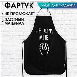 Кухонный фартук "НЕ ФРИ МНЕ"