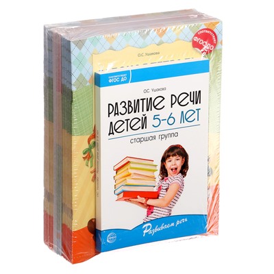 Комплект «Развиваем речь для старшей группы детского сада», 5-6 лет, методичка, 30 тетр.