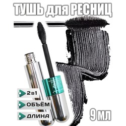 Тушь для ресниц Двойной Эффект Kiss Beauty Double-Effect 9мл