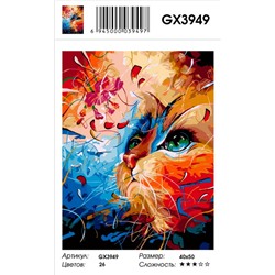 Картина по номерам на подрамнике GX3949