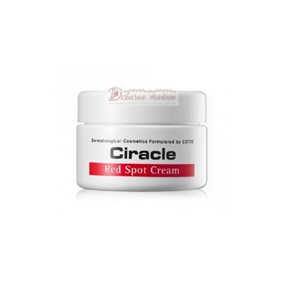 Крем-мазь для лица Ciracle Red Spot Cream для лечения акне