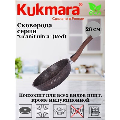 Сковорода 280мм со съемной ручкой АП (Granit ultra) red сга282а