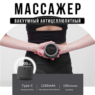 Антицеллюлитный LPG массажер AK-2 Black (BJ)