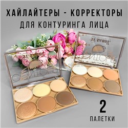 Скульпторы для лица SABBI Coffee Contour 2 штуки