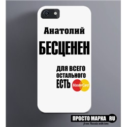 Чехол на iPhone Анатолий бесценен