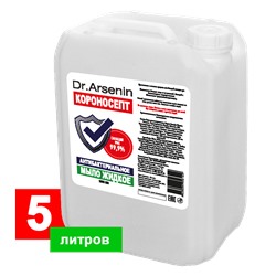 Антибактериальное мыло жидкое "Короносепт" 5л
