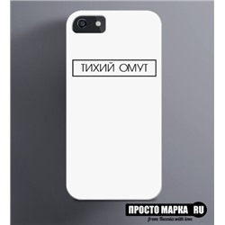 Чехол на iPhone Тихий омут