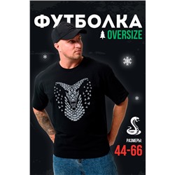 Футболка мужская 8507 оверсайз