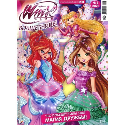 ж-л Winx Волшебницы 03/21 с ВЛОЖЕНИЕМ! Вложение тиара принцессы и волшебная палочка