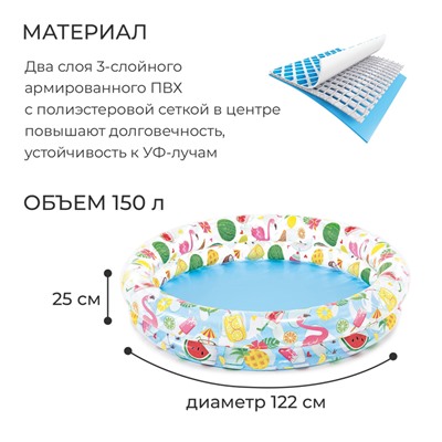 Бассейн надувной «Фрукты», 122 х 25 см, от 2 лет, 59421NP INTEX