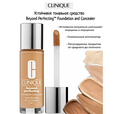 Тональная основа и консилер Clinique 2в1 Beyond Perfecting Foundation and Concealer 63 Fresh Beige