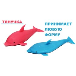 Антистресс фигурка - тянучка "Дельфин/Акула" с наполнением (МС-1835/MC-1735) в пакете, по 12шт. в блоке
