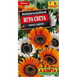 Венидиум Игра света, смесь (Код: 89511)