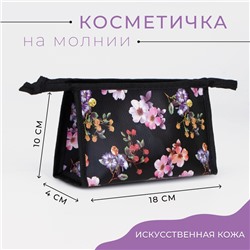 Косметичка на молнии, цвет чёрный