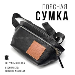 Поясная сумка BRB Black 48953 (WS)