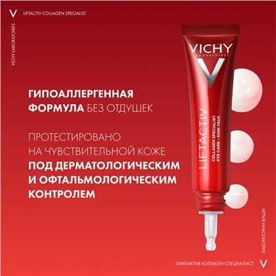 Виши Крем для кожи вокруг глаз, 15 мл (Vichy, Liftactiv)