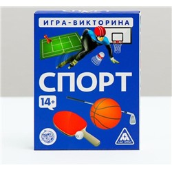 Игра - Викторина "Спорт 14+"   4624534
