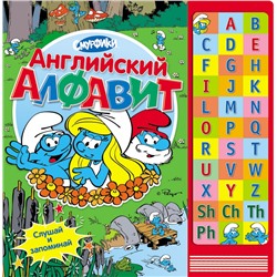 Смурфики. Английский алфавит (Муз. модуль)