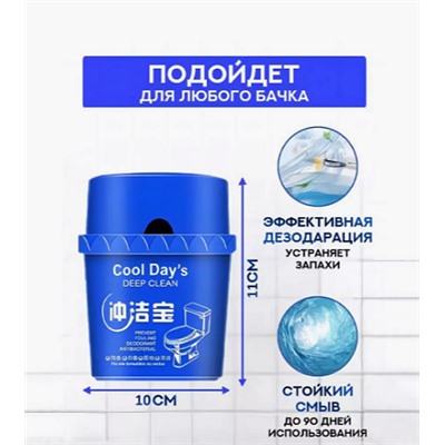 Гигиенический блок для унитаза Cool Day's Deep Clean