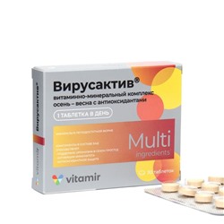 Витаминно-минеральный комплекс «Вирус-актив», осень-весна, при простуде, укрепление иммунитета, 30 таблеток