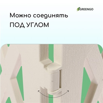 Ограждение декоративное, 35 × 232 см, 4 секции, пластик, белое, MODERN, Greengo