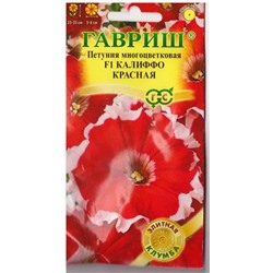 Петуния Калиффо красная F1 (Код: 79983)