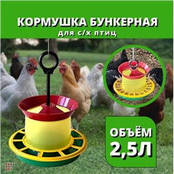 Кормушка "РЯБА" бункерная 2,5л