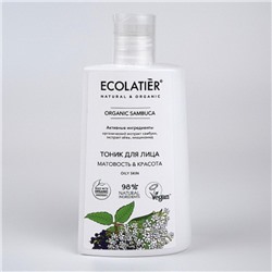 Тоник для лица Ecolatier ORGANIC SAMBUCA, 250 мл