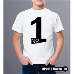 Детская футболка Номер один