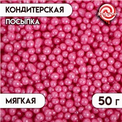 Посыпка кондитерская в кондитерской глазури "Жемчуг" Малиновый 6-8 мм 50 г