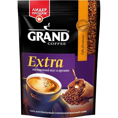 Grand. Extra 175 гр. мягкая упаковка