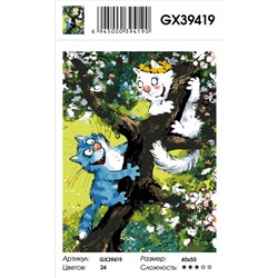 Картина по номерам на подрамнике GX39419, Рина Зенюк, Догони