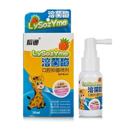 Детский антибактериальный спрей для горла с лизоцимом и клубничным ароматом, 30 мл